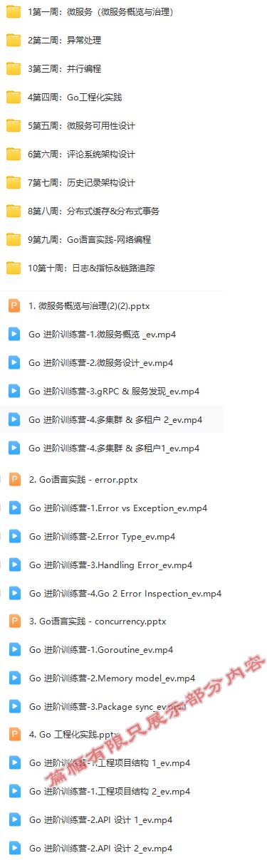 Go语言进阶训练营第3期.jpg