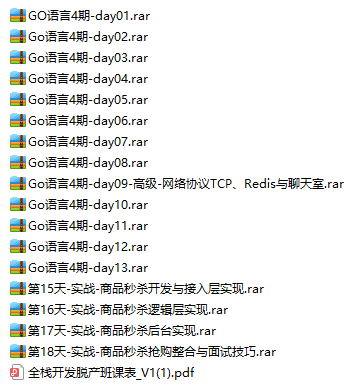 第4期Go语言入门+全栈实战课.png