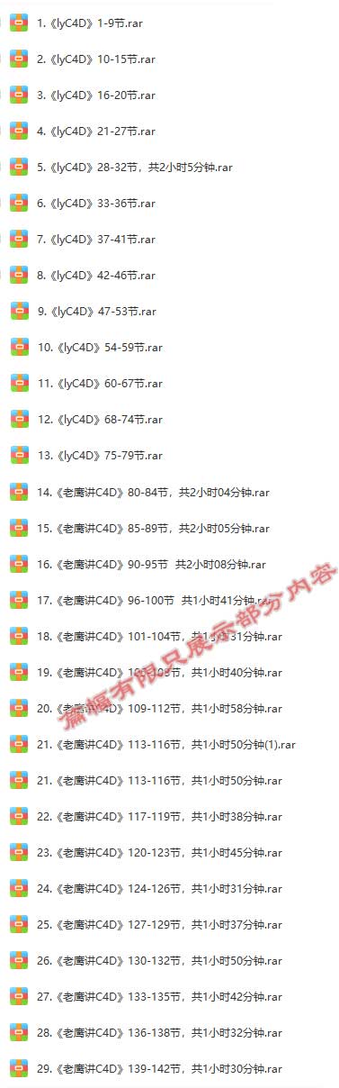 老鹰C4D全系列完整版教程.jpg