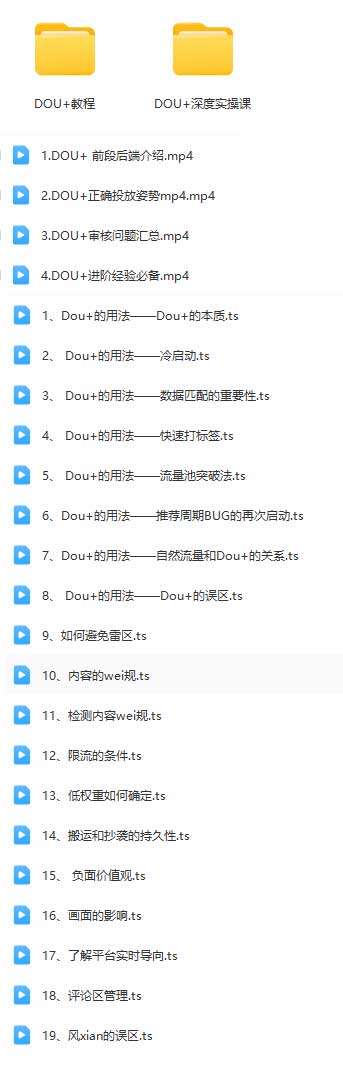 DOU+推广教程.jpg