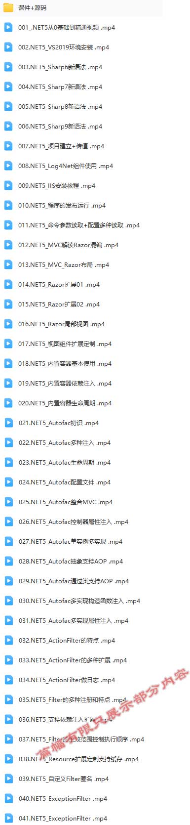 最新C#.NET5从0基础到精通.jpg