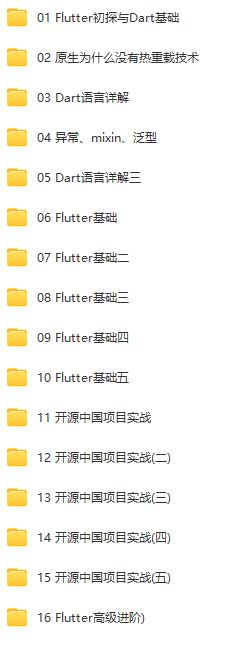 Flutter-Dart入门基础语法.jpg