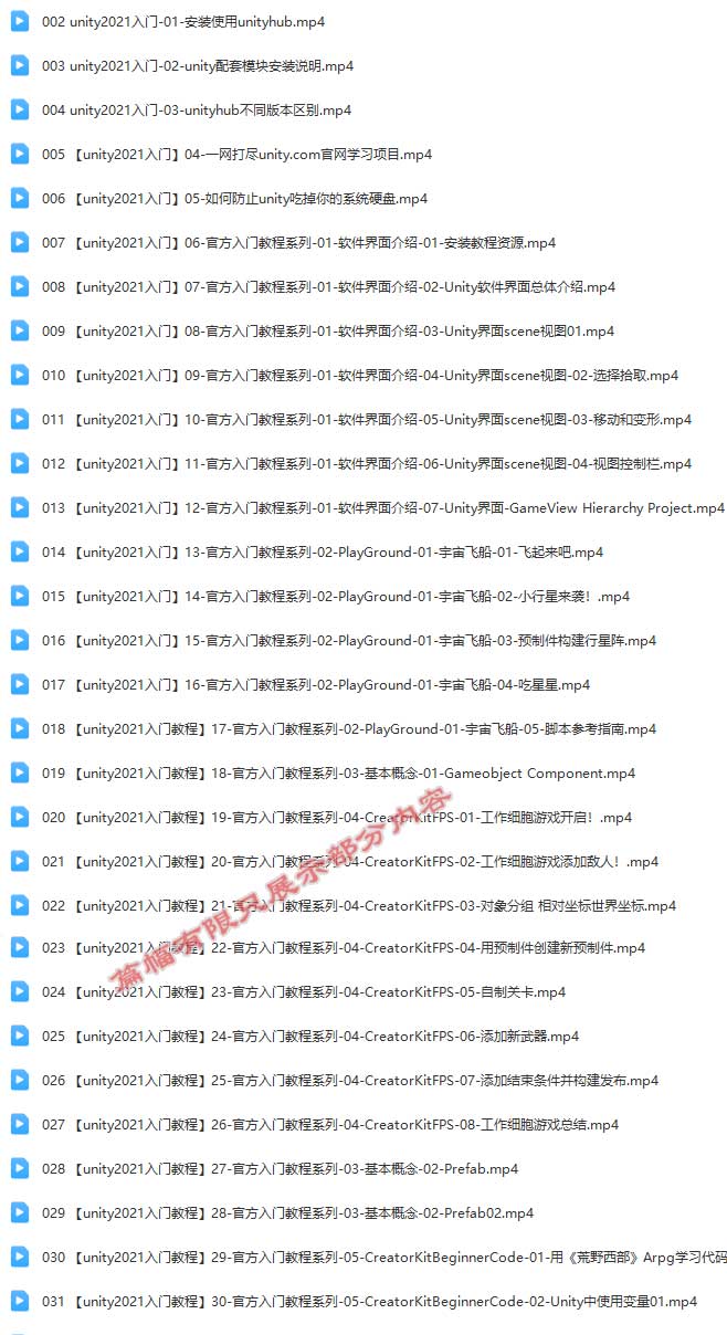 Unity-精讲入门系列.jpg